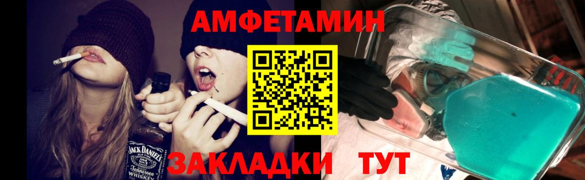 АМФ  Amphetamine VHQ  Вход с VPN  Владикавказ 