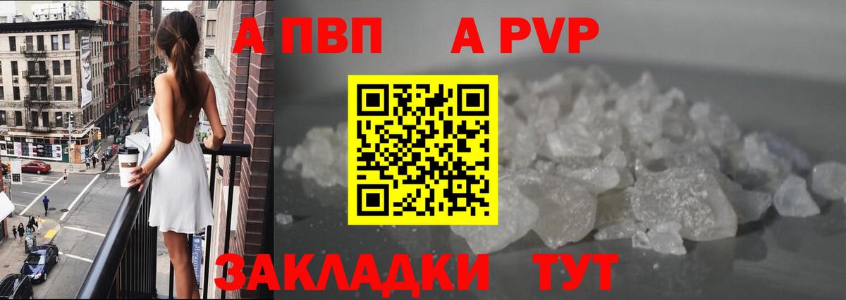 A-PVP кристаллы  Alfa_PVP крисы CK  Владикавказ  Вход с VPN  APVP кристаллы 