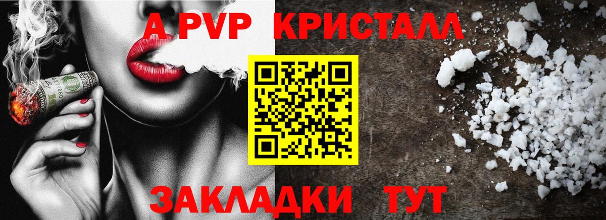 Альфа ПВП СК КРИС Владикавказ