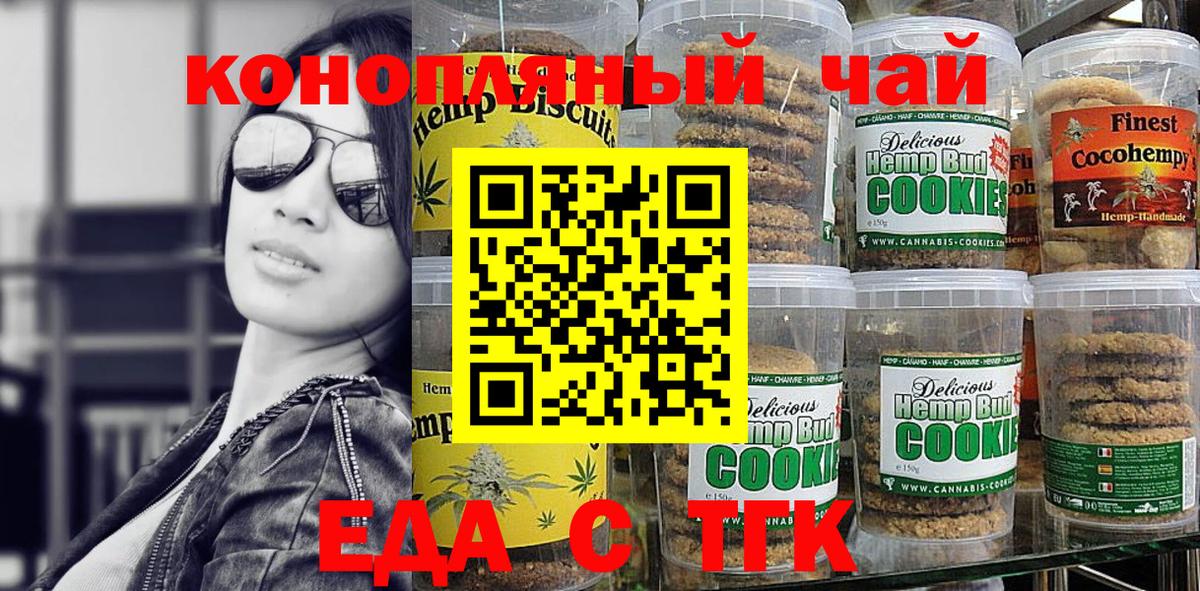 Владикавказ  Canna-Cookies марихуана  Вход с VPN 