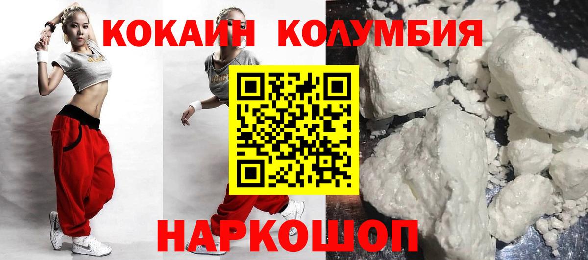 КОКАИН  Кокаин Эквадор  Владикавказ  Вход с VPN  Кокаин 98% 
