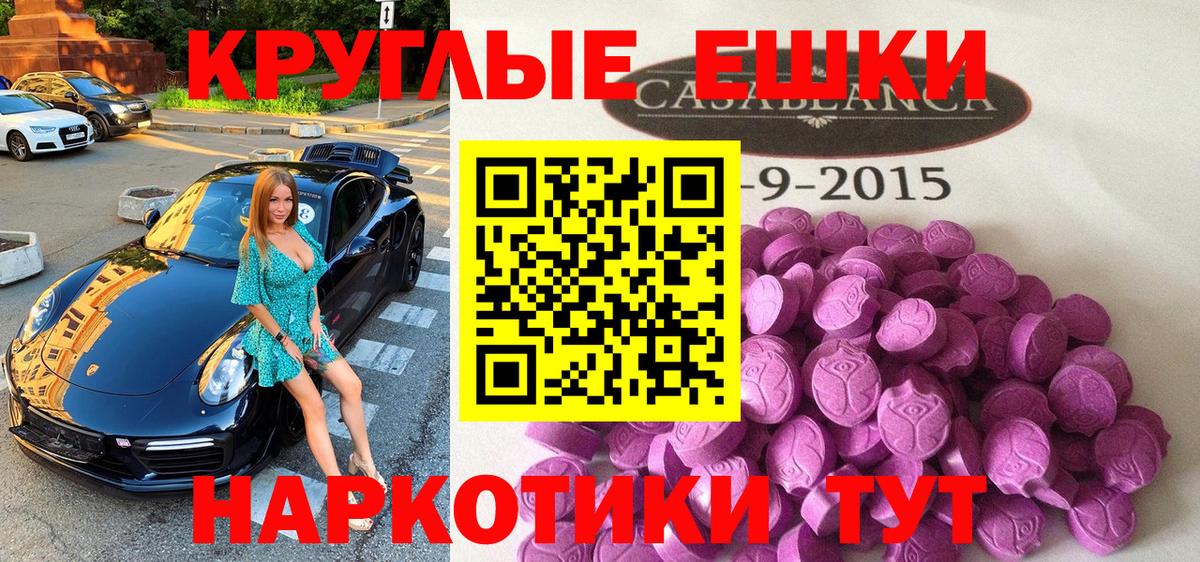 наркота  МЕГА вход  Ecstasy  Вход с VPN  Владикавказ  Экстази диски 
