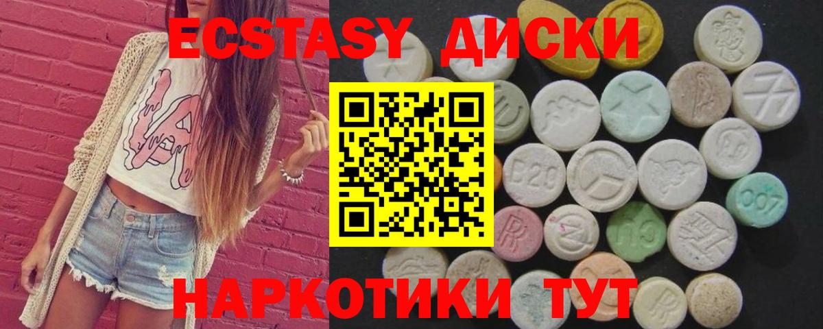 Ecstasy 280мг Владикавказ