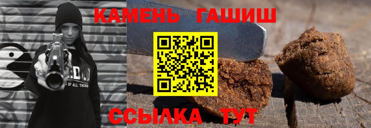 Гашиш Cannabis  Гашиш гарик  Вход с VPN  где продают наркотики  Владикавказ  Гашиш 