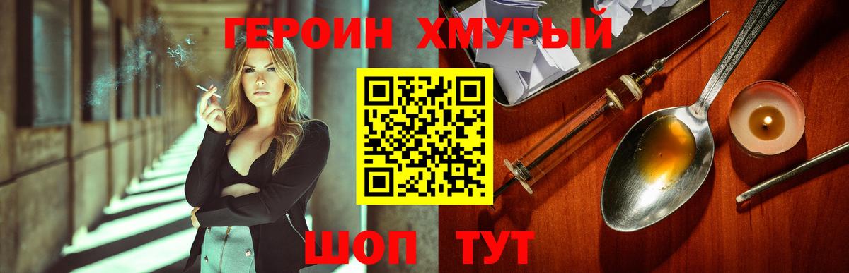 Героин VHQ Владикавказ