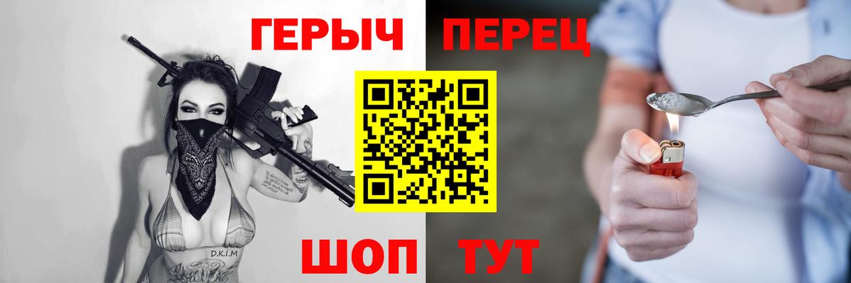 Владикавказ  ГЕРОИН белый  Вход с VPN 