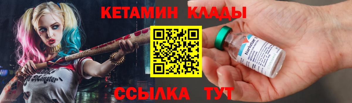Кетамин ketamine  Вход с VPN  КЕТАМИН VHQ  Владикавказ 