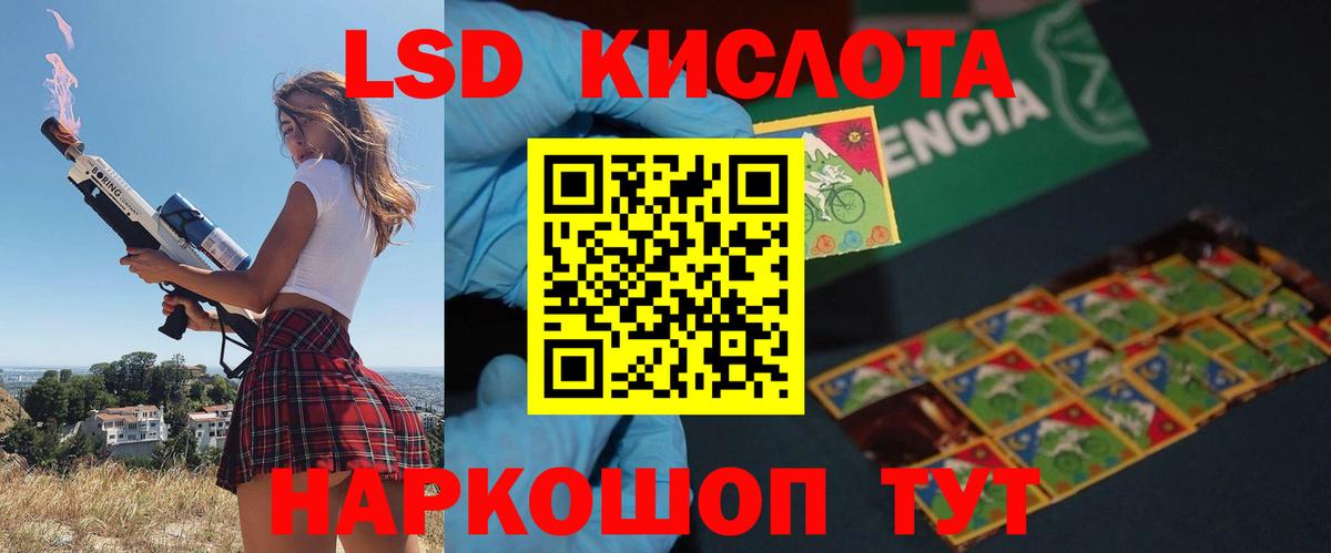 ЛСД экстази кислота Владикавказ