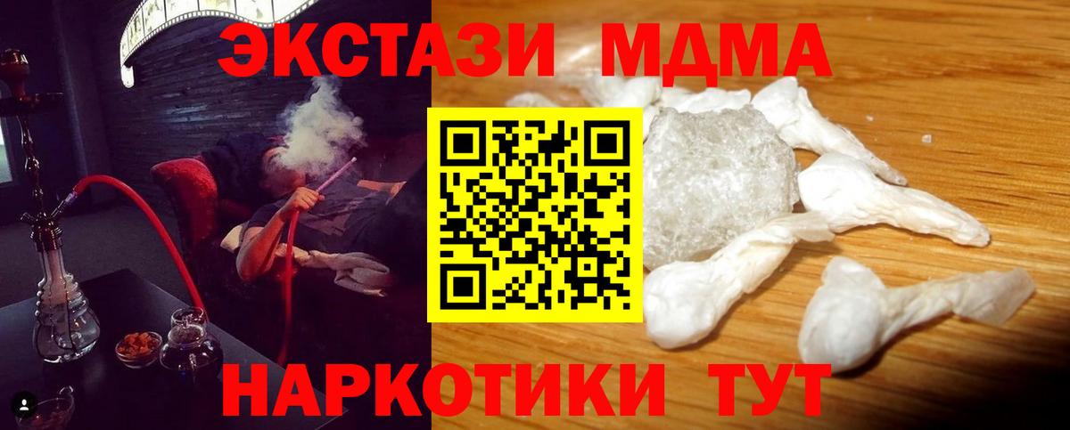 Владикавказ  МДМА молли  Вход с VPN 