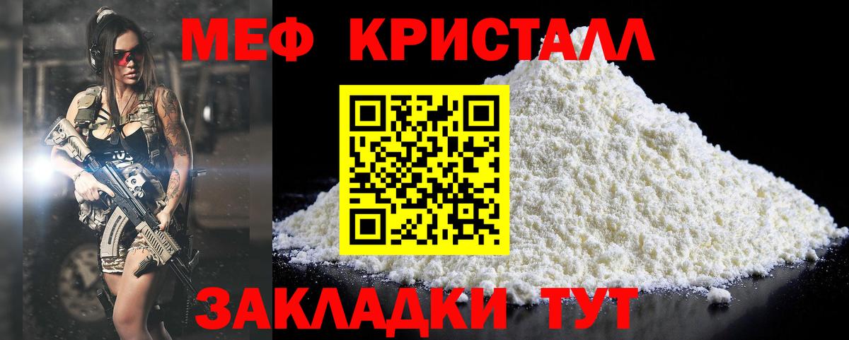 Меф Владикавказ