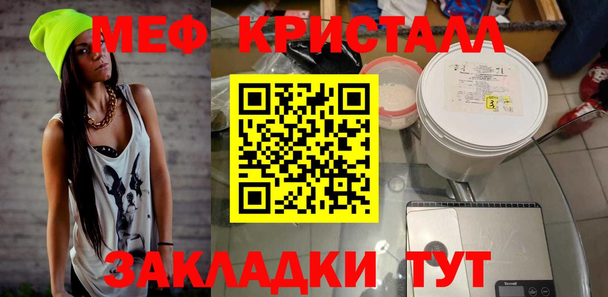 Меф мяу мяу  Вход с VPN  МЯУ-МЯУ  МЯУ-МЯУ  МЯУ-МЯУ VHQ  Владикавказ 