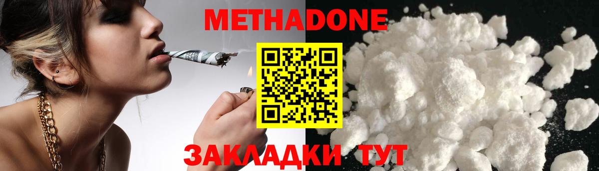 Владикавказ  МЕТАДОН methadone  Вход с VPN 