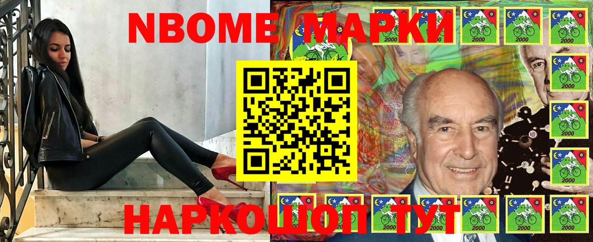 Наркотические марки 1500мкг Владикавказ