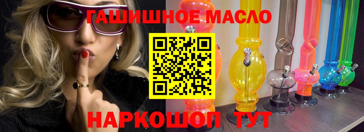 ТГК жижа  Вход с VPN  Владикавказ  Дистиллят ТГК концентрат 